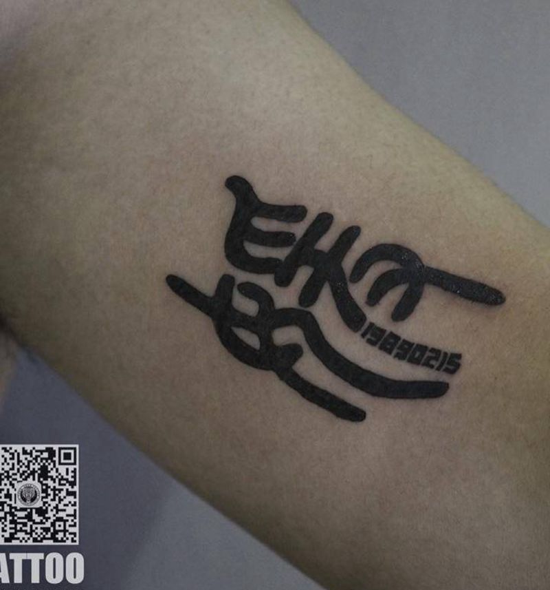 汉字和日期的巧妙结合纹身图片_成品手臂清新字符惊蛰刺青纹身图案