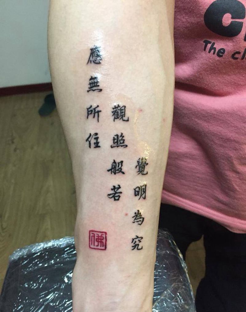 汉字纹身图片