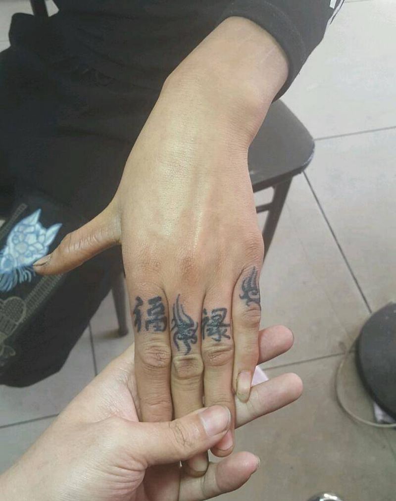 覆盖汉字。。一生一世纹身图片