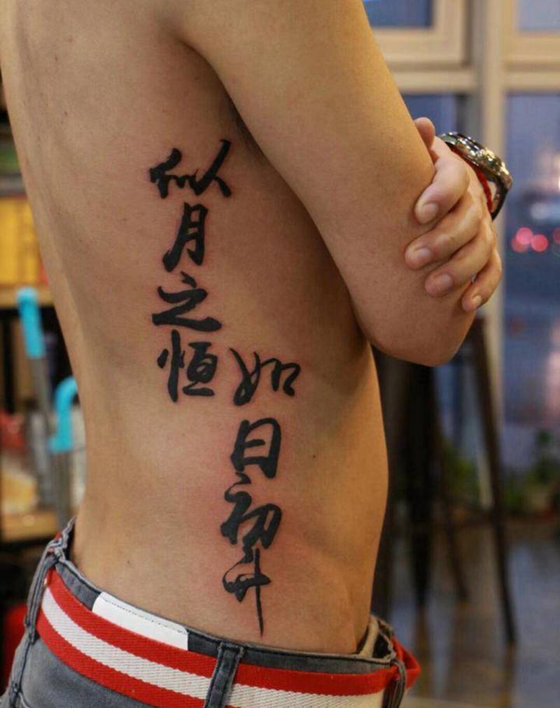 字体～牛小呆纹身图片