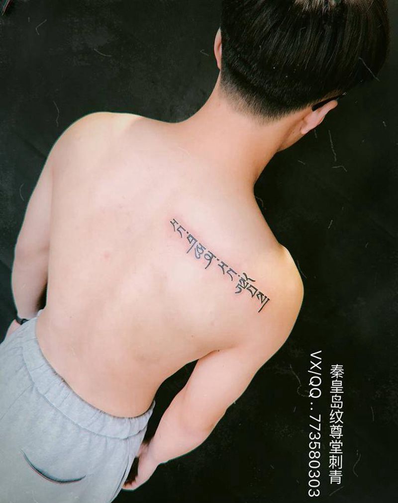 梵文纹身图片
