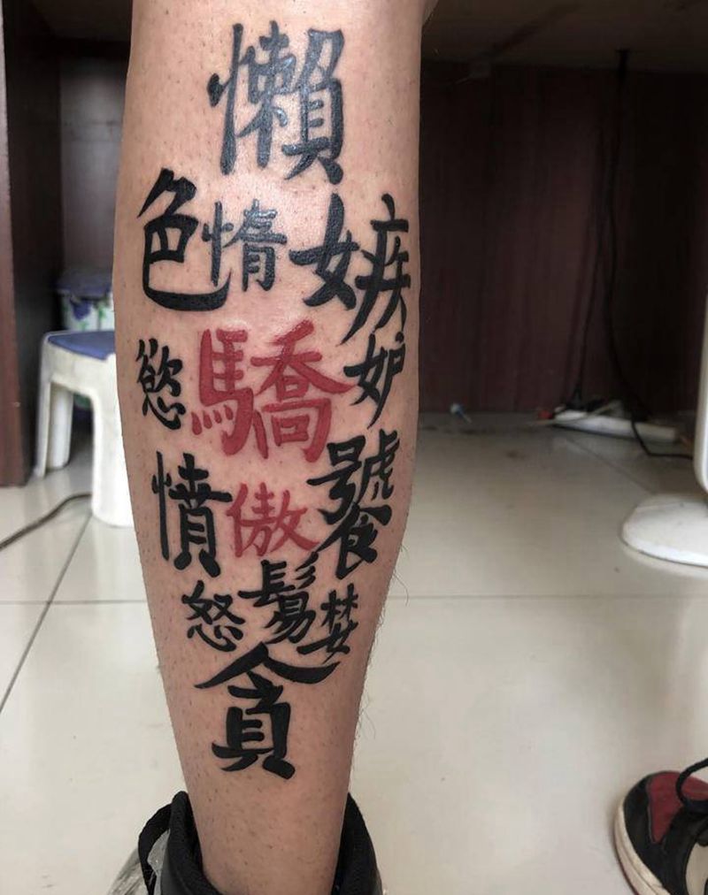 七宗罪纹身图片_腿部纹身图案