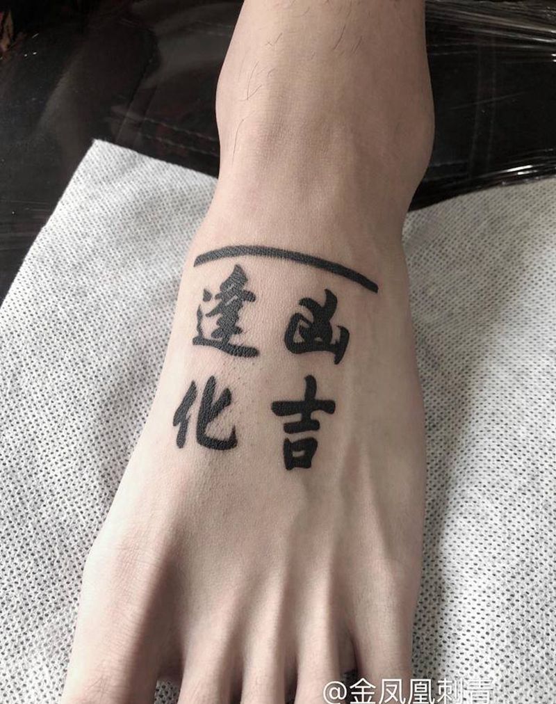 字体纹身图片_脚部纹身图案