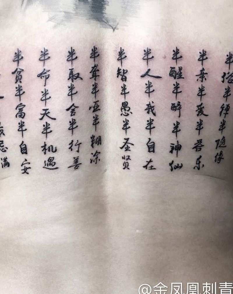 字体纹身图片_背部纹身图案
