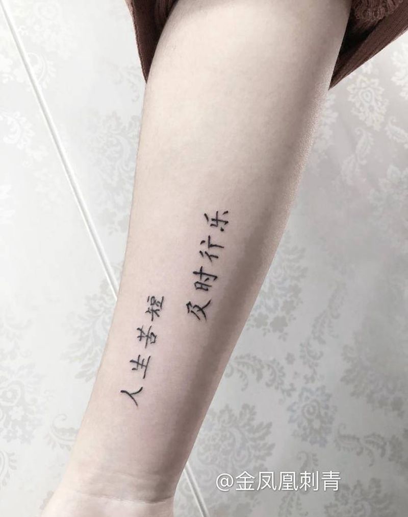 字体纹身图片_手臂纹身图案