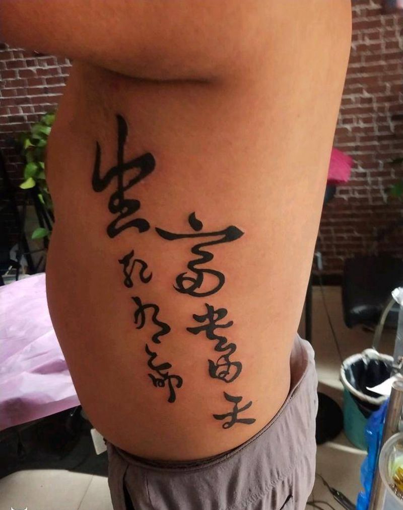 中国文字纹身图片_腰部花体字纹身图案