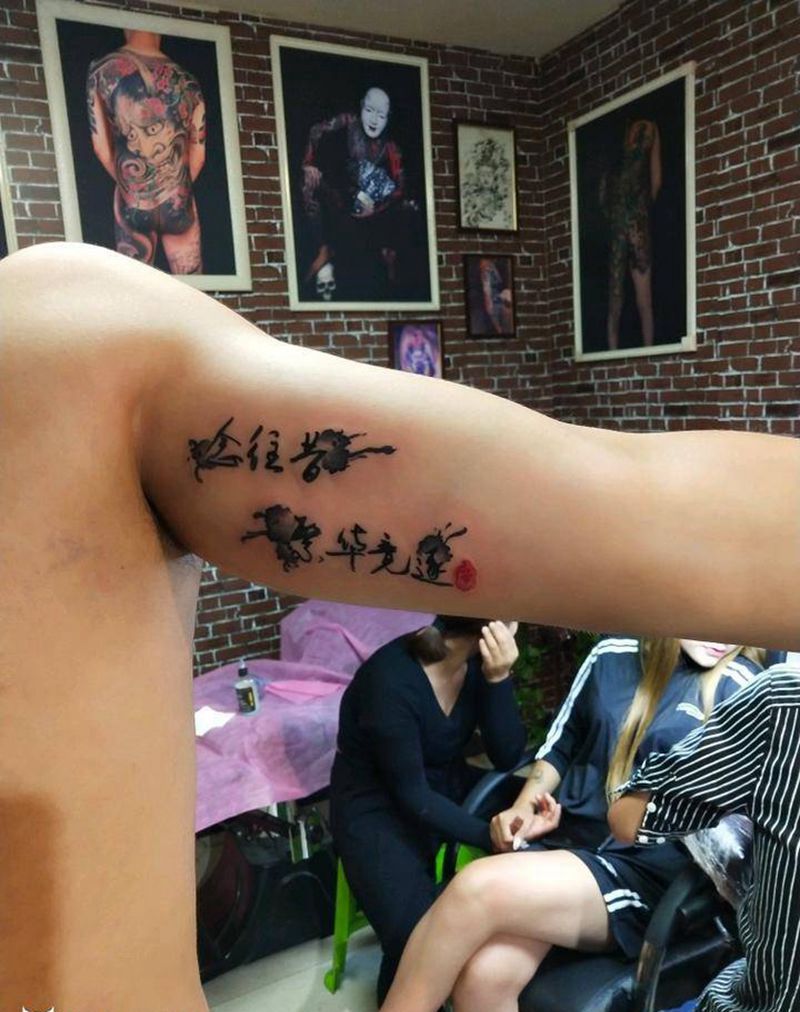 水墨字纹身图片_手臂水墨纹身图案