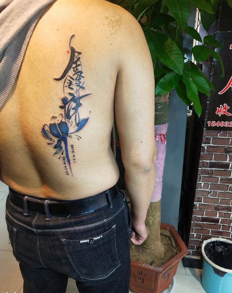 水墨名字纹身图片_水彩水墨纹身图案