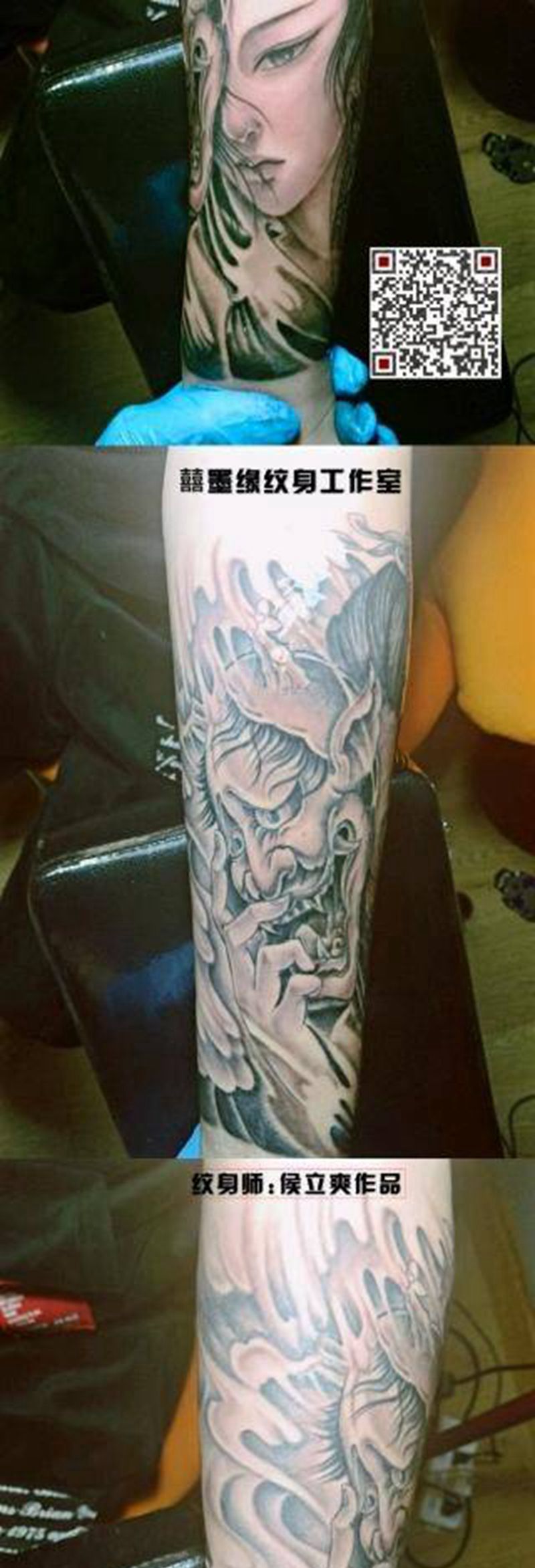 艺姬般若纹身图片