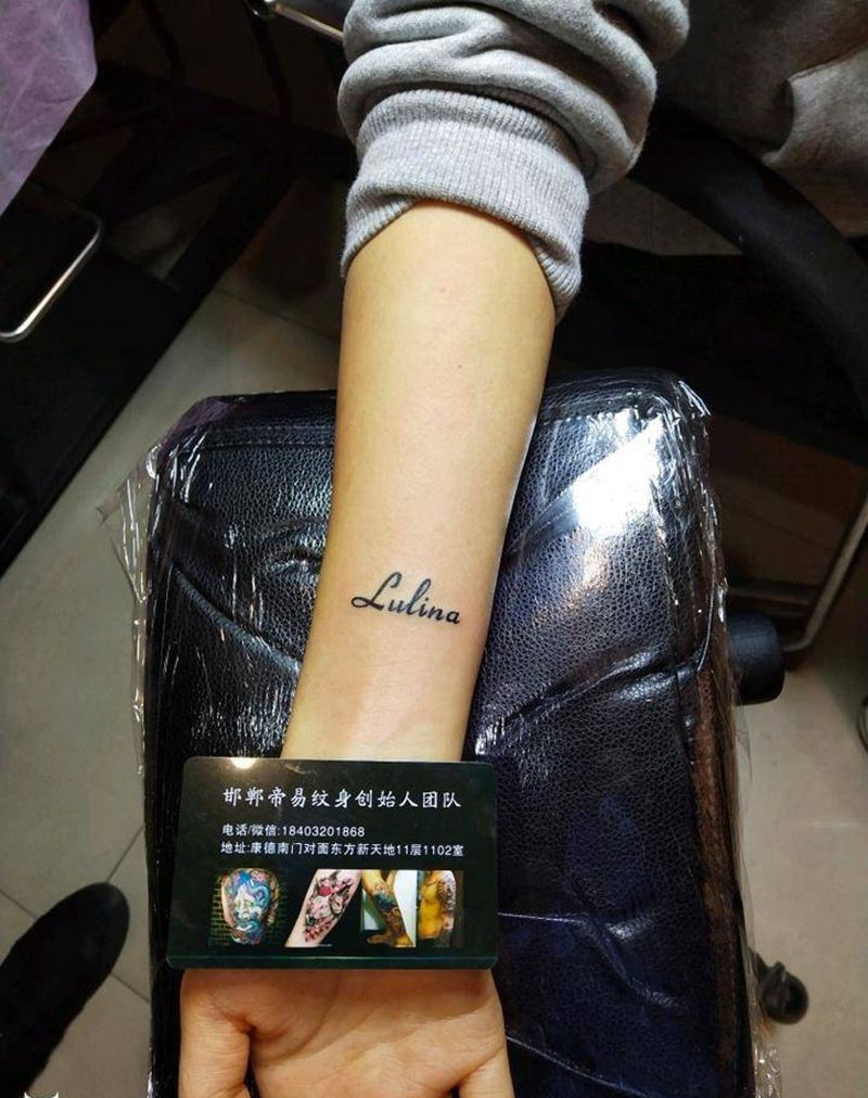 字母纹身图片