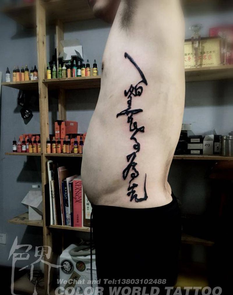 百善孝为先纹身图片