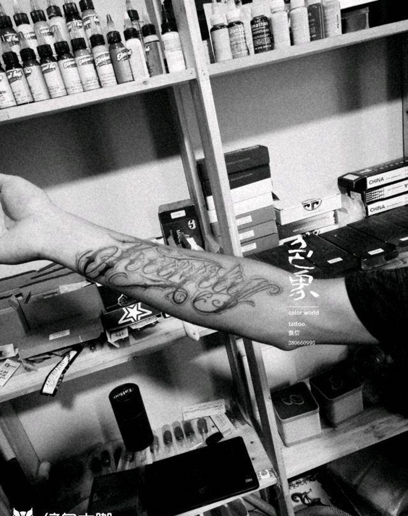 花体字纹身图片