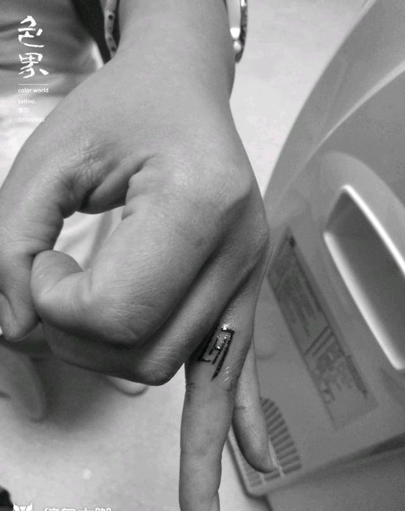 手指文身纹身图片