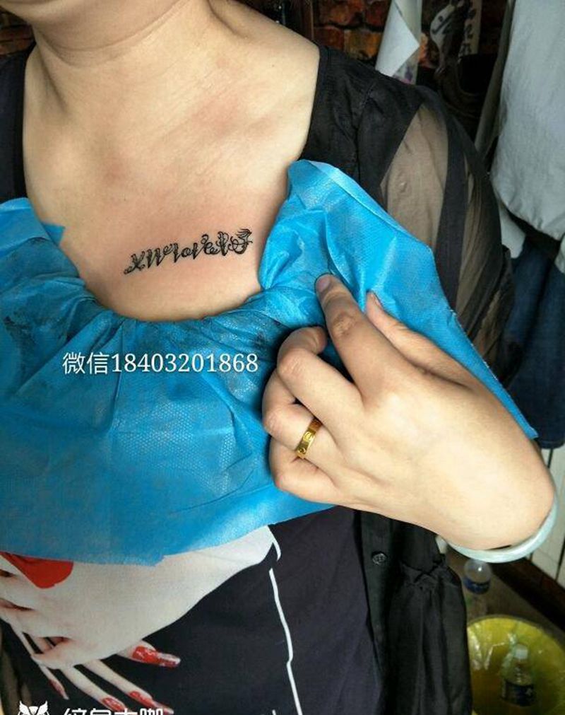 小字母纹身图片