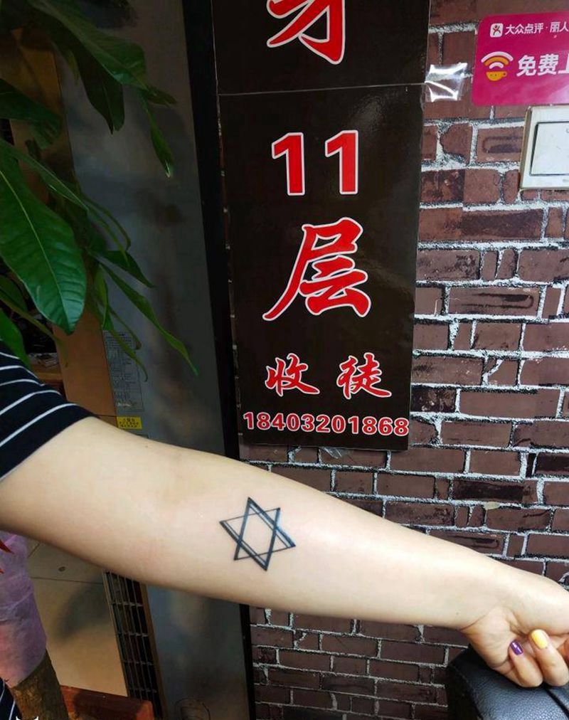 六芒星纹身图片_手臂图腾纹身图案
