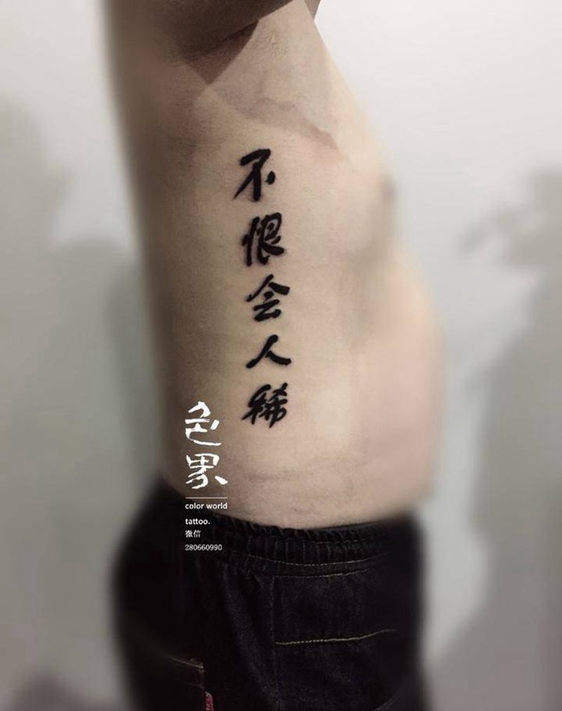 客人自带诗句纹身图片