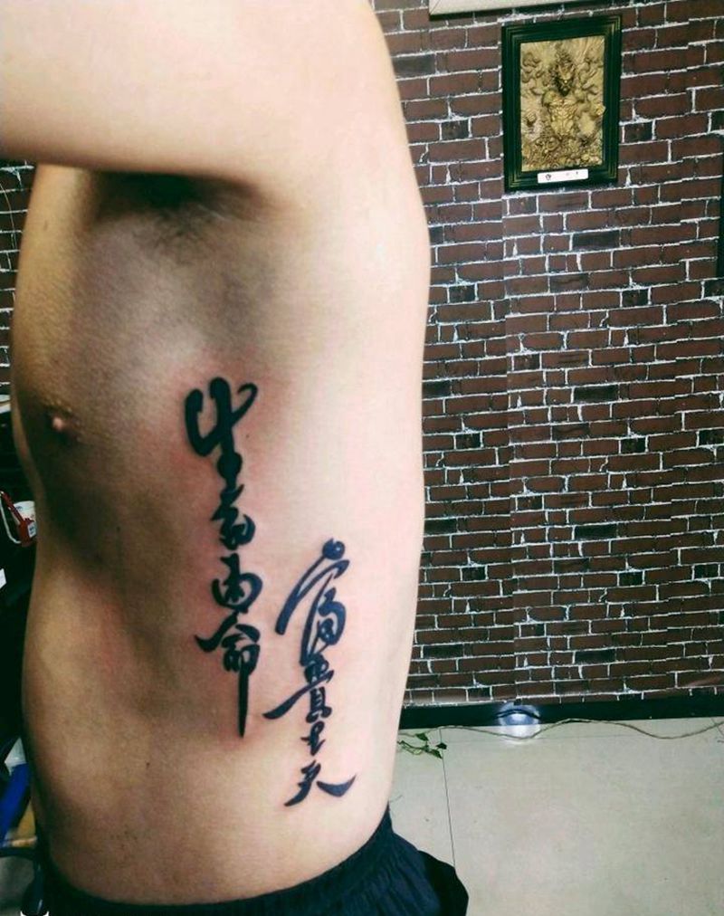 中国字纹身图片_腹部水墨纹身图案