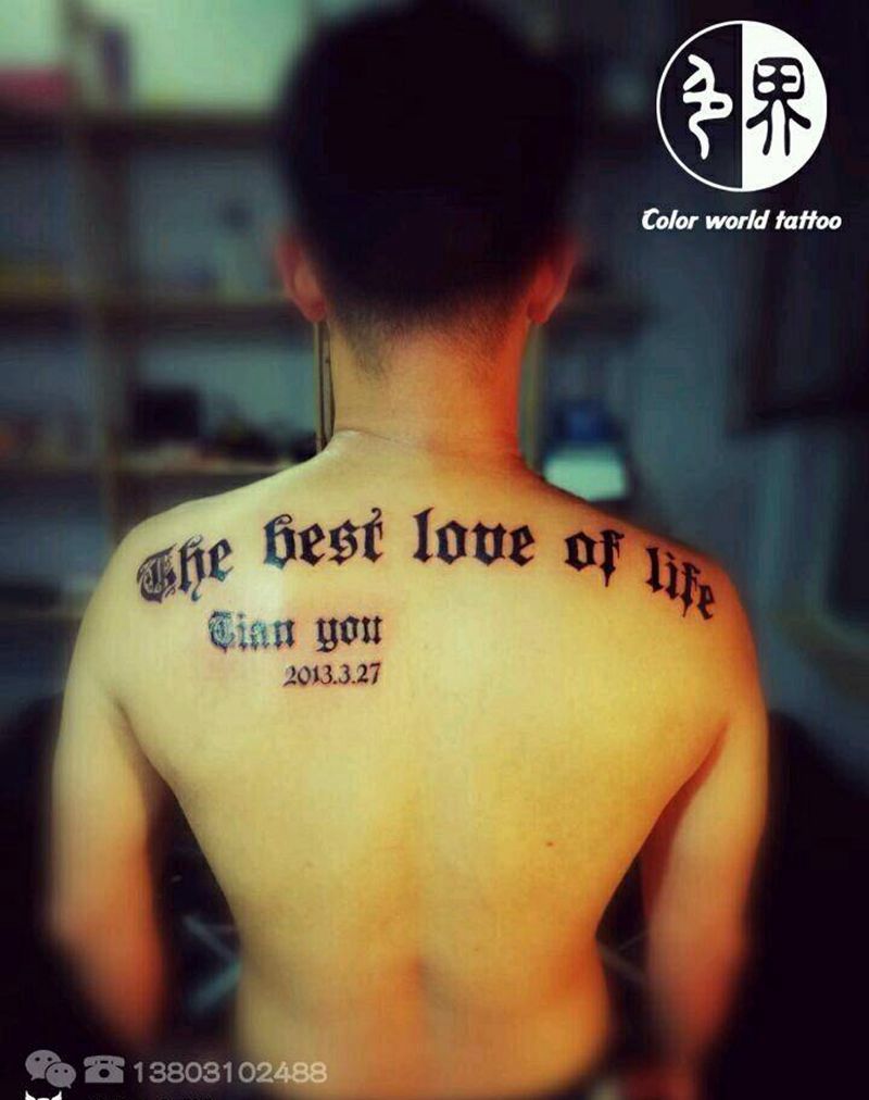 上背哥特字二纹身图片