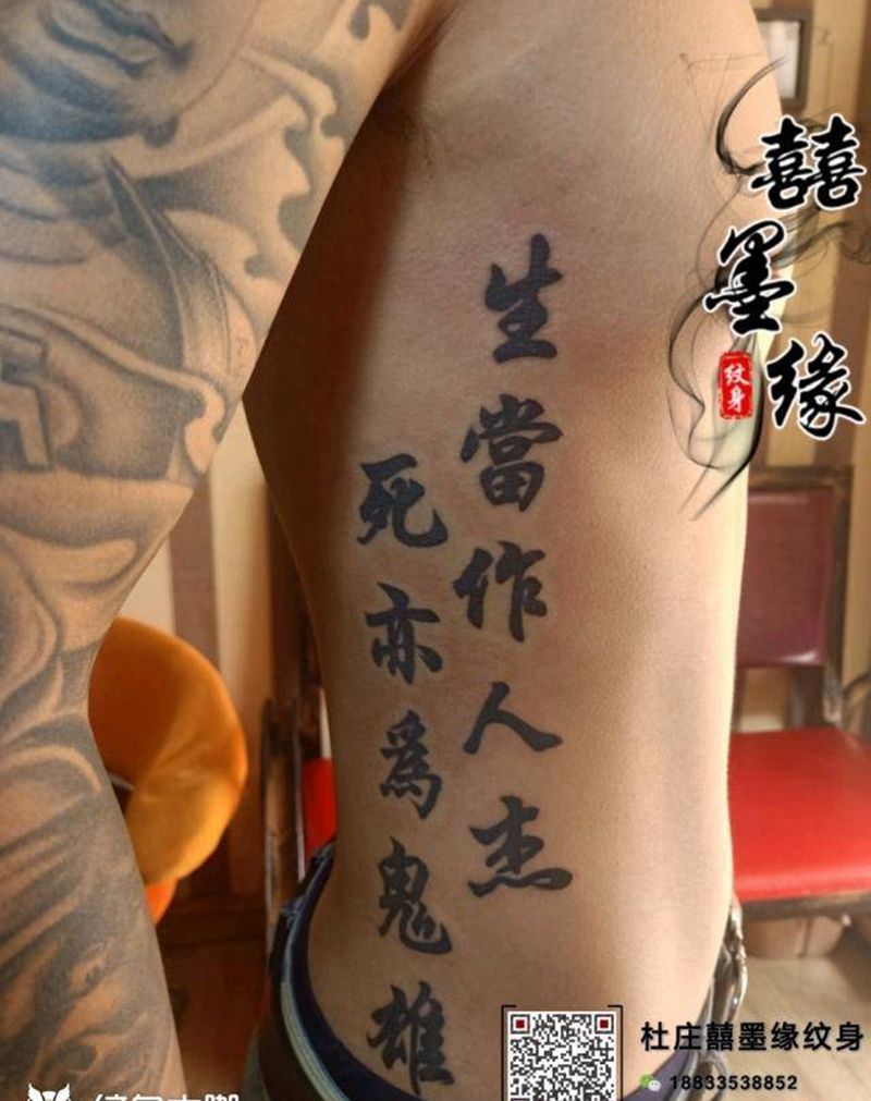 字体纹身图片