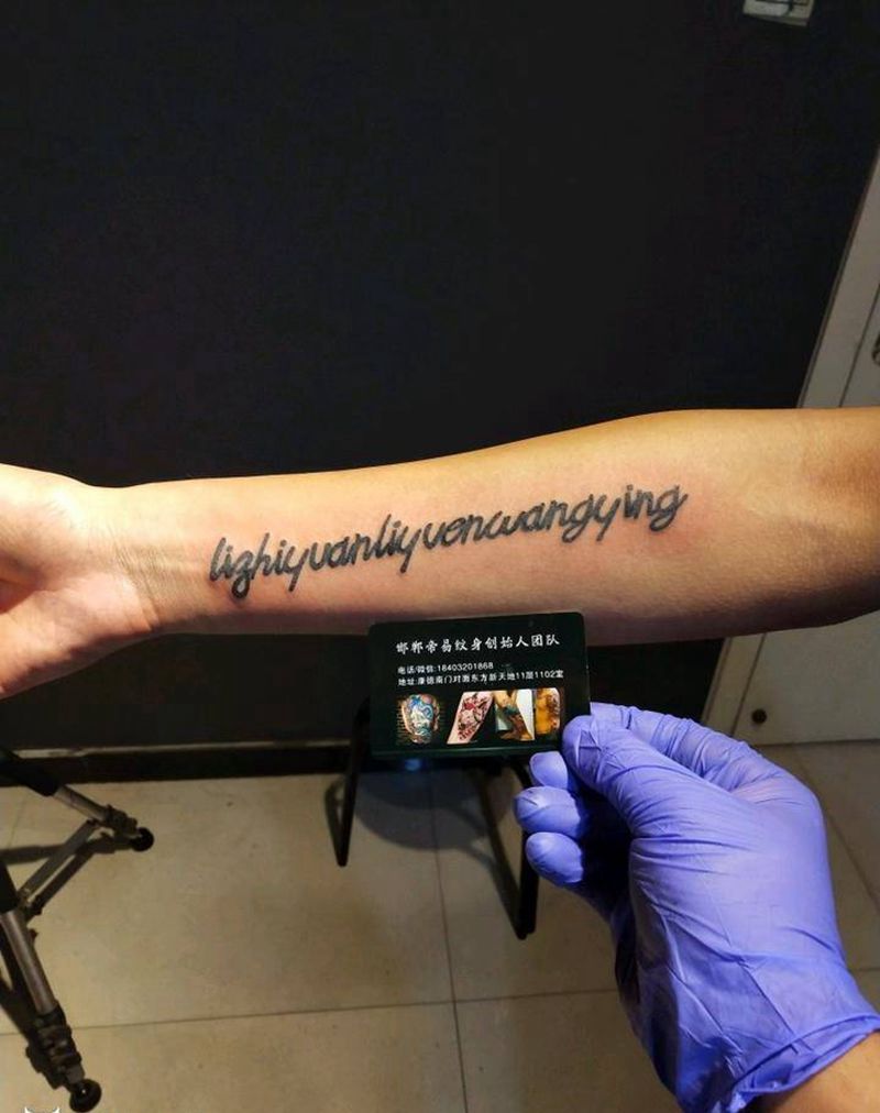 英文纹身图片_花体字纹身图案