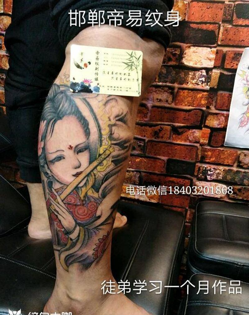 艺妓纹身图片