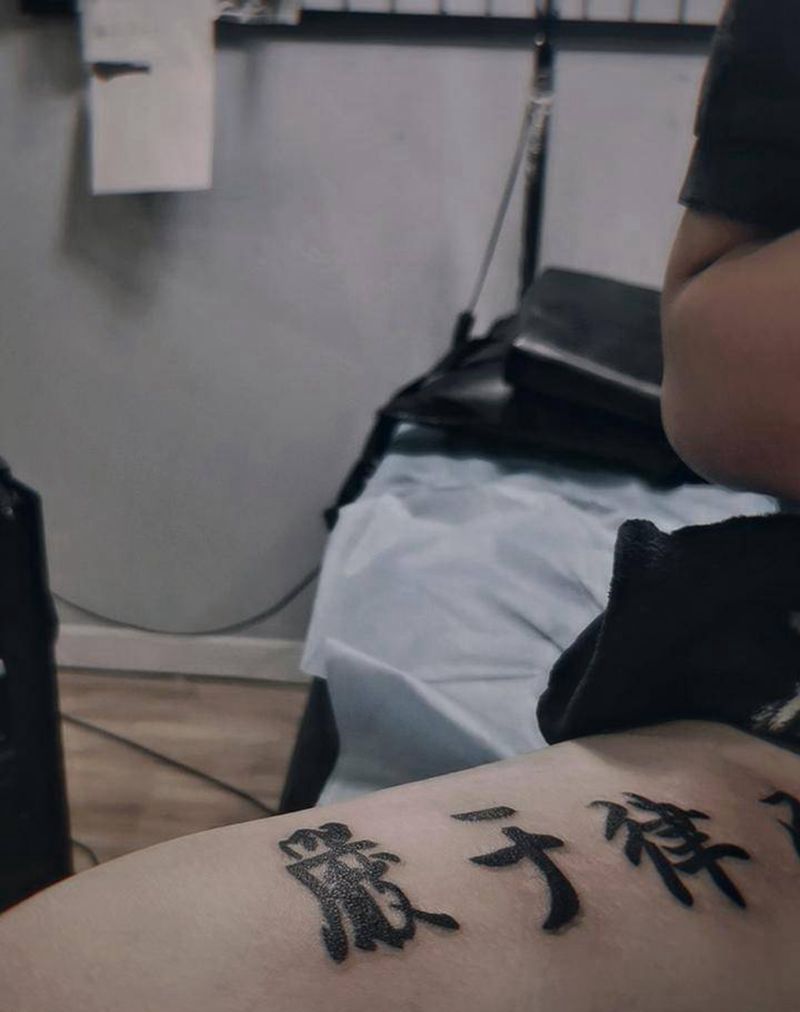 自律真的很重要纹身图片_腿部水墨纹身图案