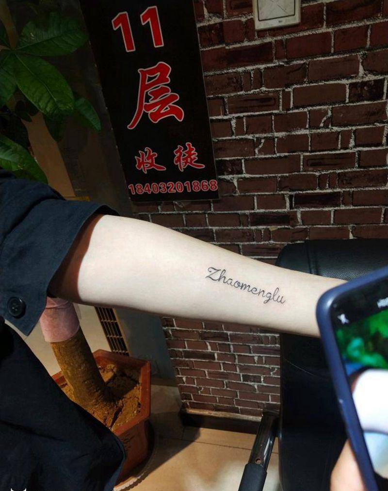驻店师傅特价进行中纹身图片_手臂花体字纹身图案