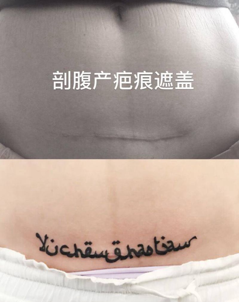 孩子名纹身图片