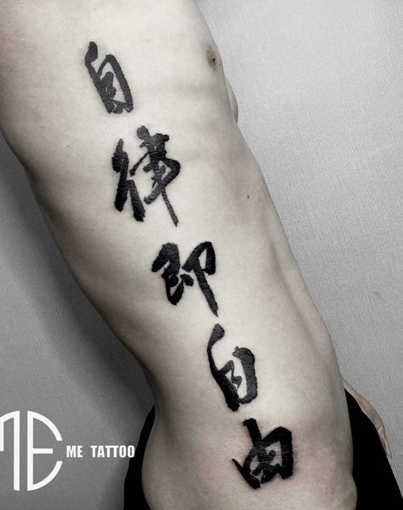 毛笔字纹身图片_腰部水墨纹身图案