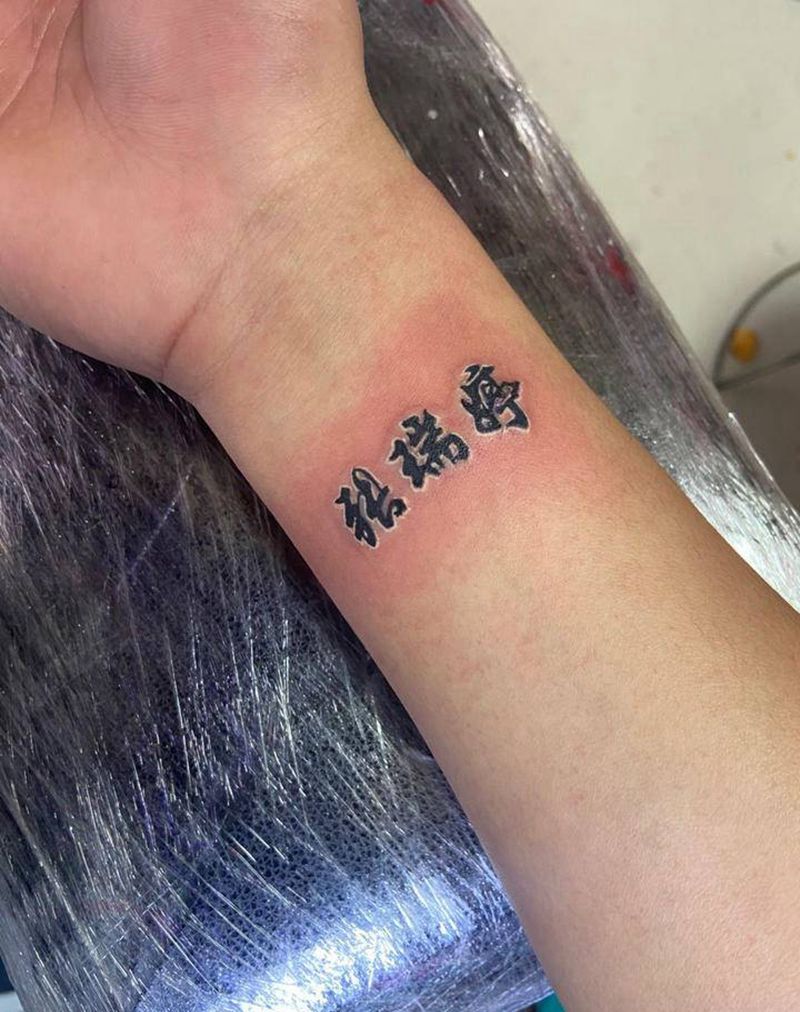 劝了半天不让纹名字，可是就是不纹身图片_手臂花体字纹身图案
