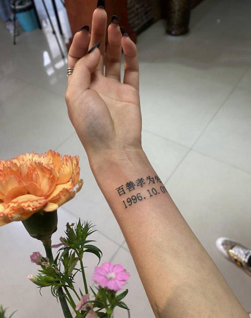 孝顺纹身图片_手臂花体字纹身图案