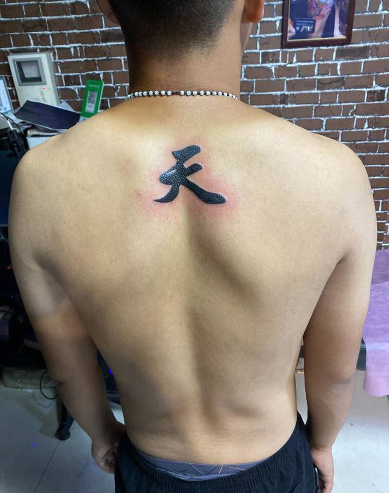 天天见到你纹身图片_背部水墨纹身图案