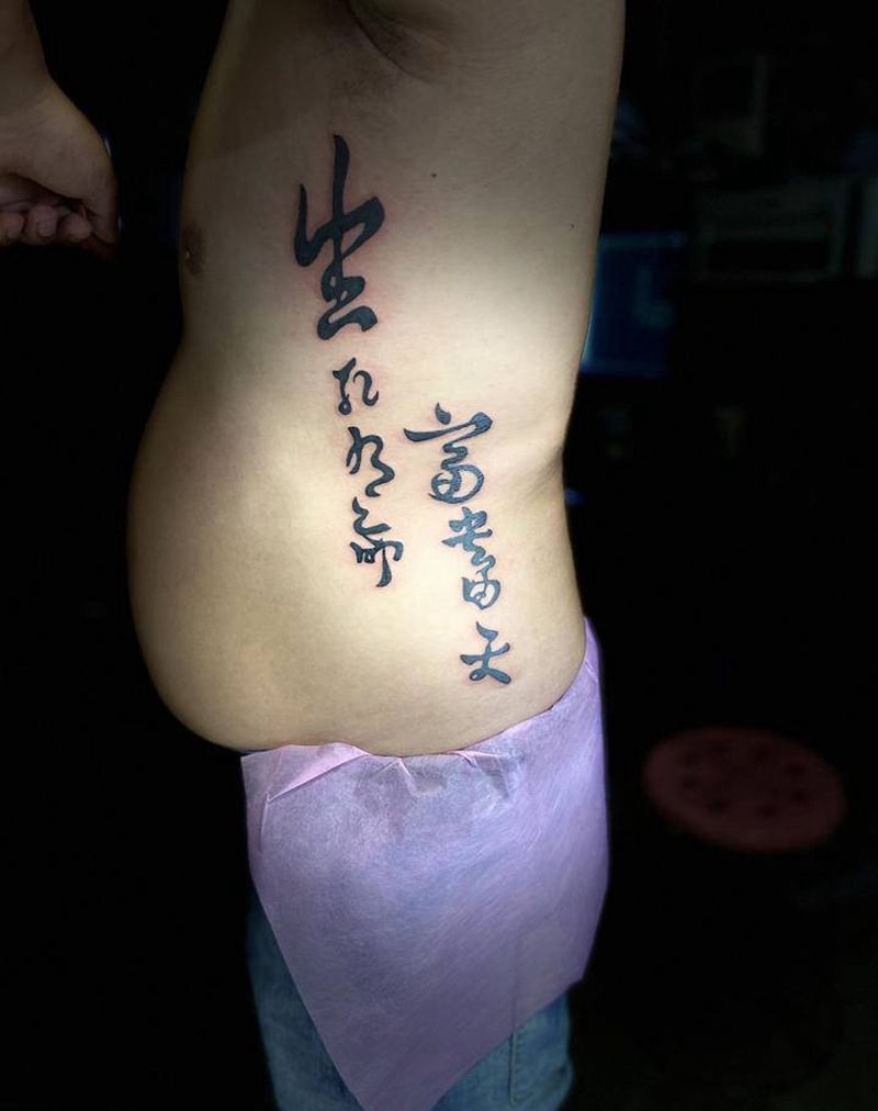 生死有命富贵在天纹身图片_腰部花体字纹身图案