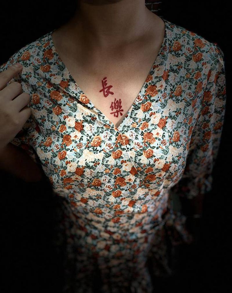 快乐纹身图片_胸部图腾花体字纹身图案