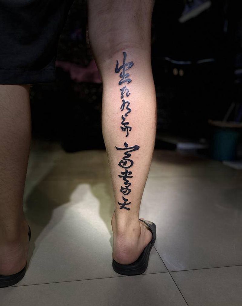 字纹身图片_腿部花体字水墨纹身图案