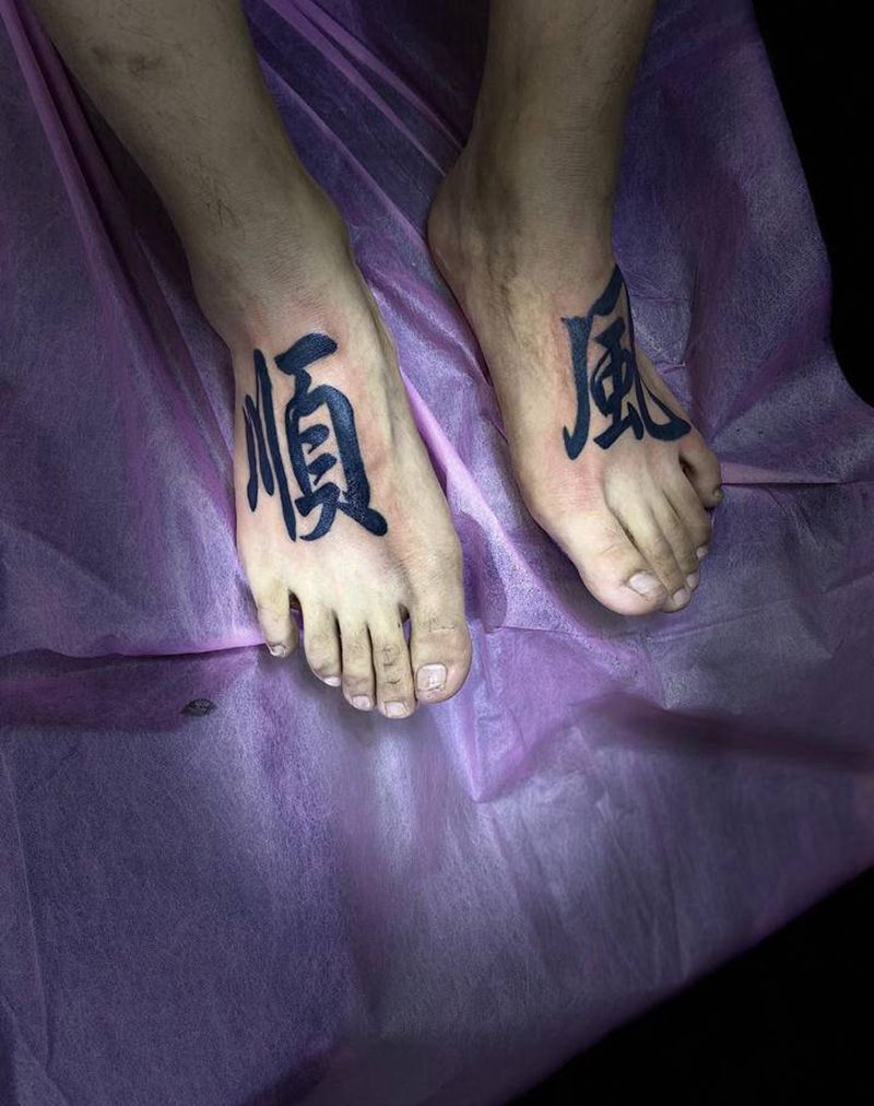 文字纹身图片_脚部水墨纹身图案