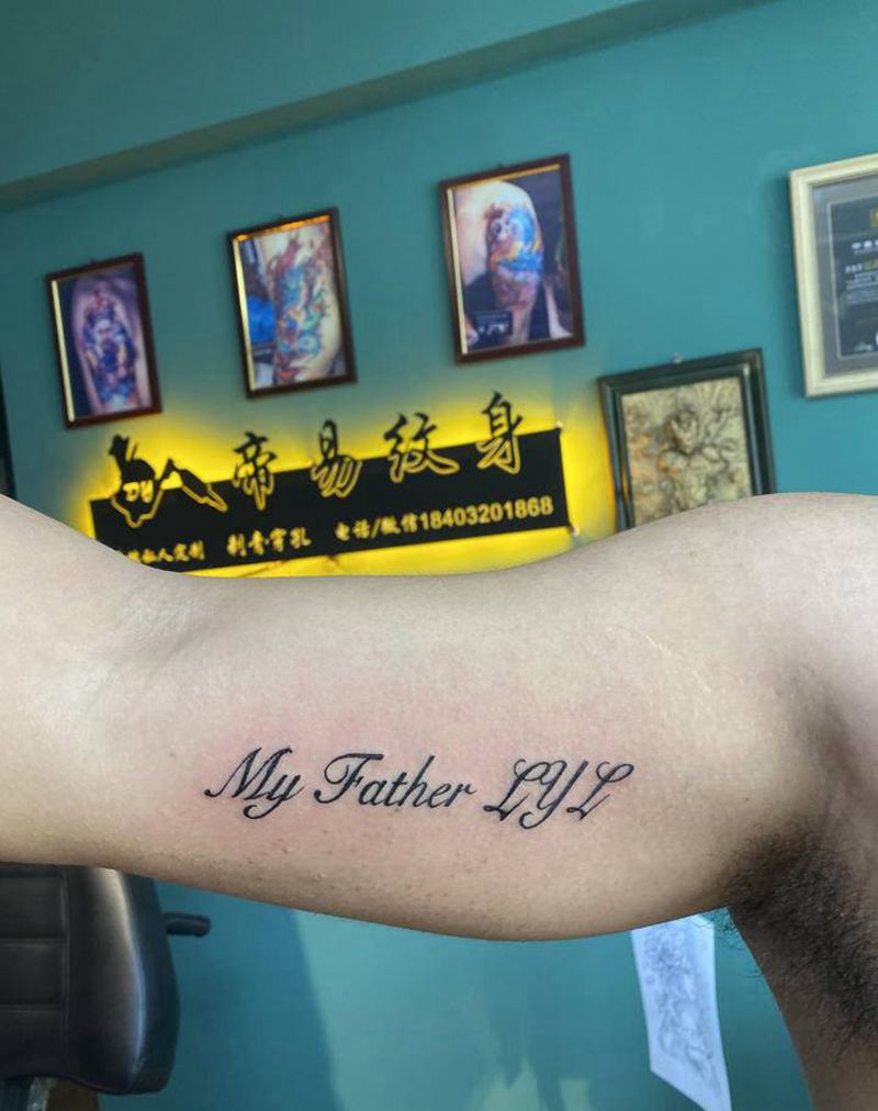老爹支持纹纹身图片_手臂花体字纹身图案