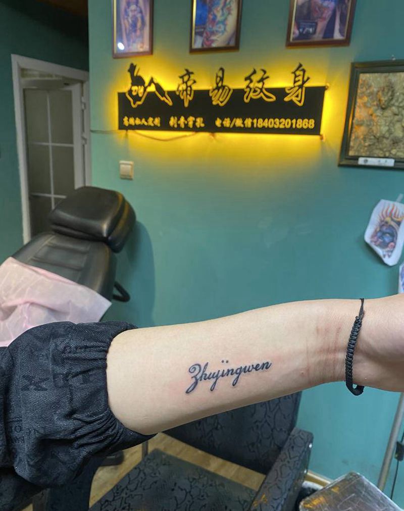 字母纹身图片_手臂花体字纹身图案