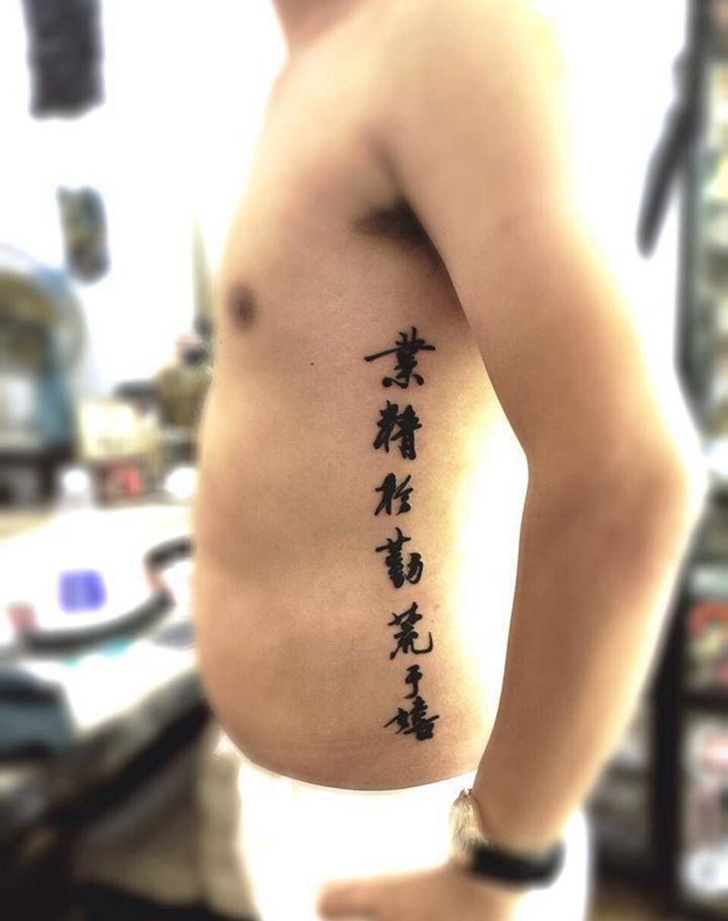 书法字纹身图片