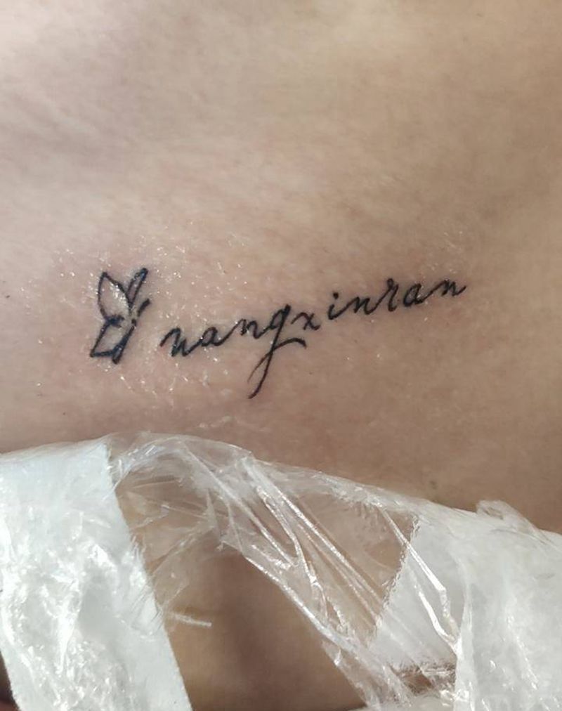 拼音人名纹身图片_肩部花体字狗尾草纹身图案