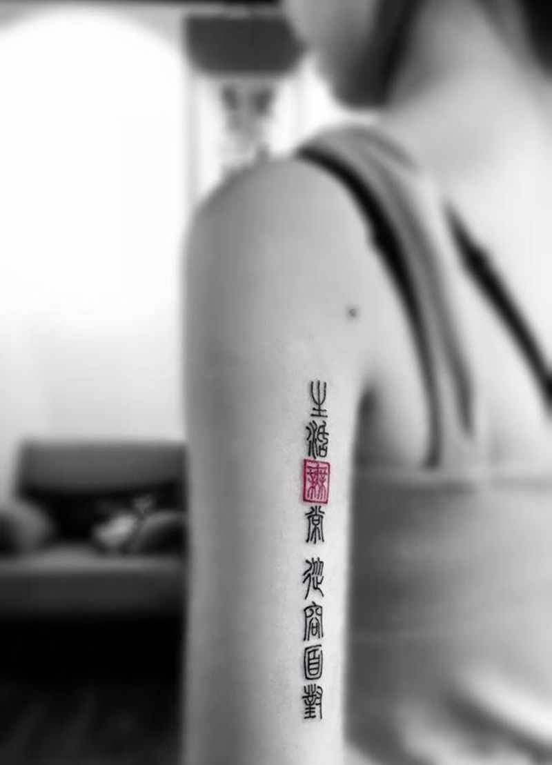 汉字纹身图片