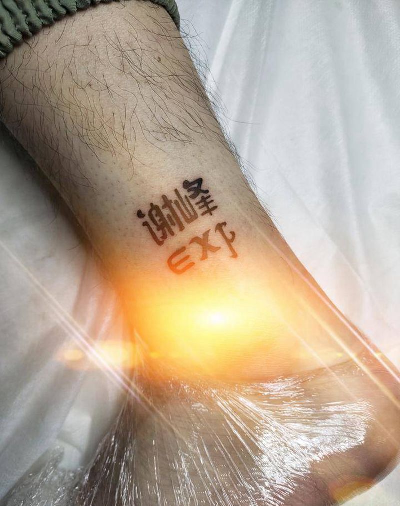 某神秘符号纹身图片_腿部花体字纹身图案