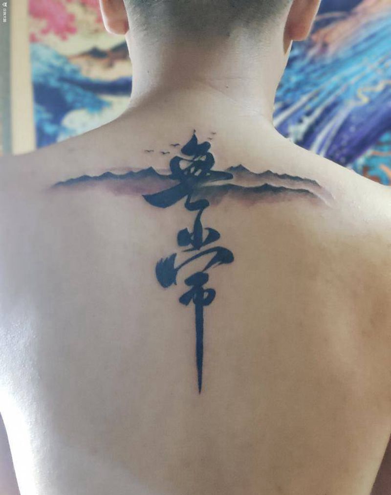 无常，书法纹身图片_背部纹身图案