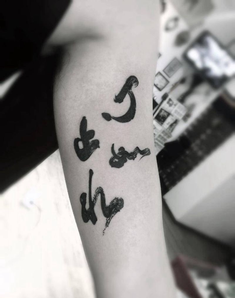 书法字纹身图片