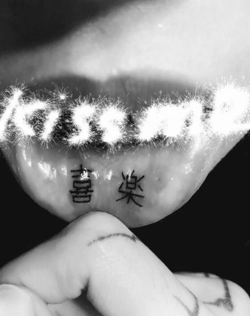 唇内纹身纹身图片