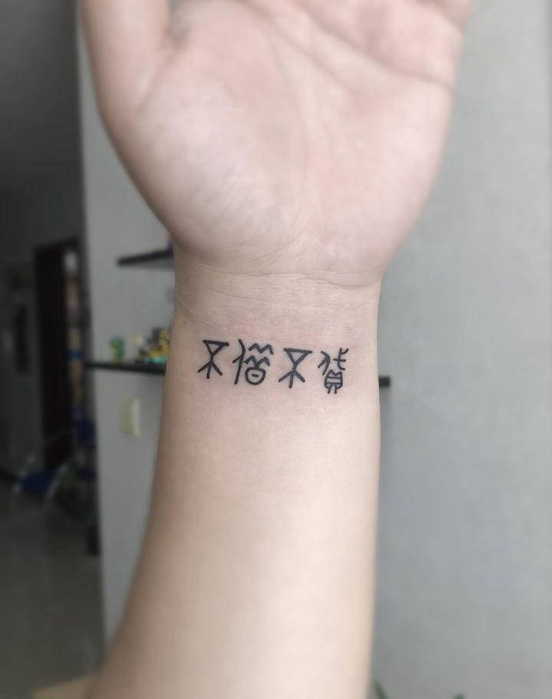 汉字纹身图片_手臂图腾纹身图案