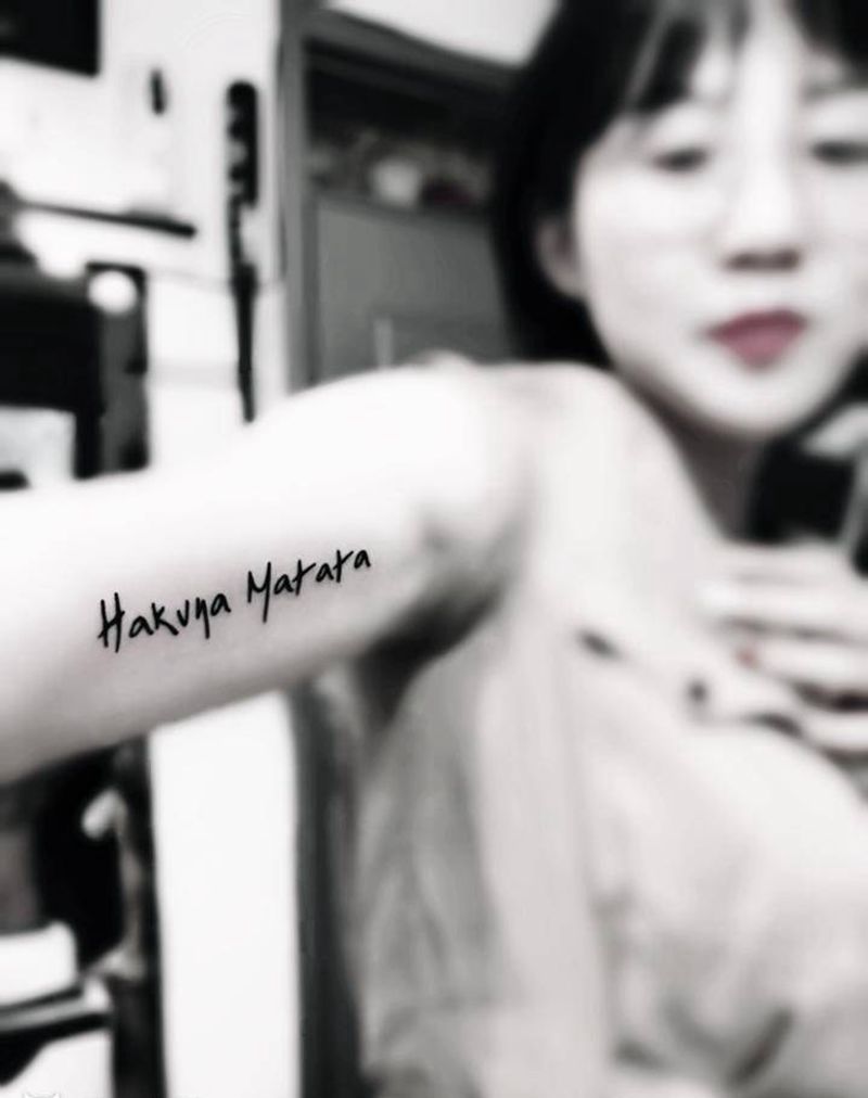 hakunamatata纹身图片_手臂花体字纹身图案