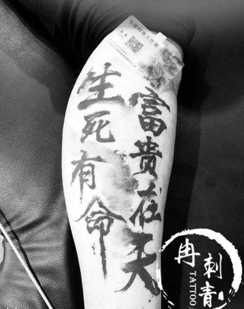 水墨字体纹身图片_腿部新传统水墨纹身图案