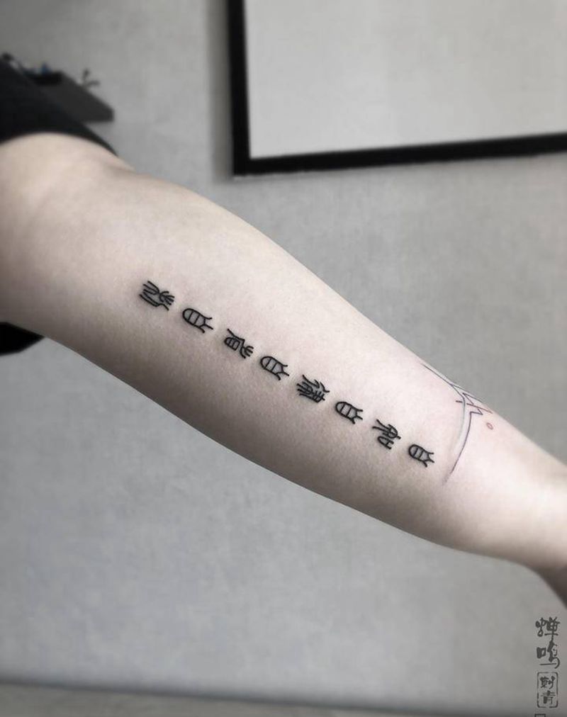汉字纹身图片_手臂图腾纹身图案