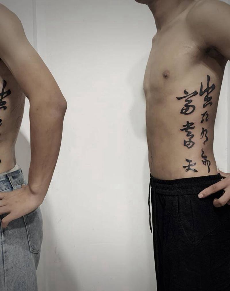 字体 生死有命富贵由天纹身图片_腰部新传统纹身图案